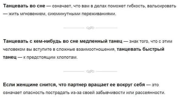 Во сне пела песню к чему снится. К чему снится танцевать во сне. К чему снятся танцы. Во сне что означает танцы. К чему снится танцевать во сне с мужчиной.