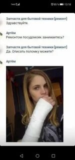 Я женщина а не посудомойка