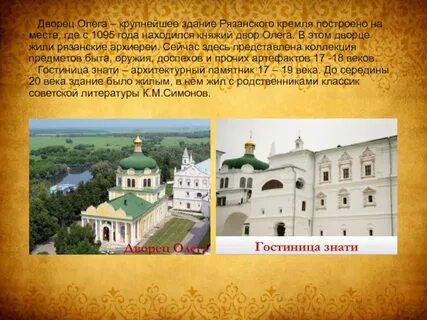 Рассказ о рязани 2 класс