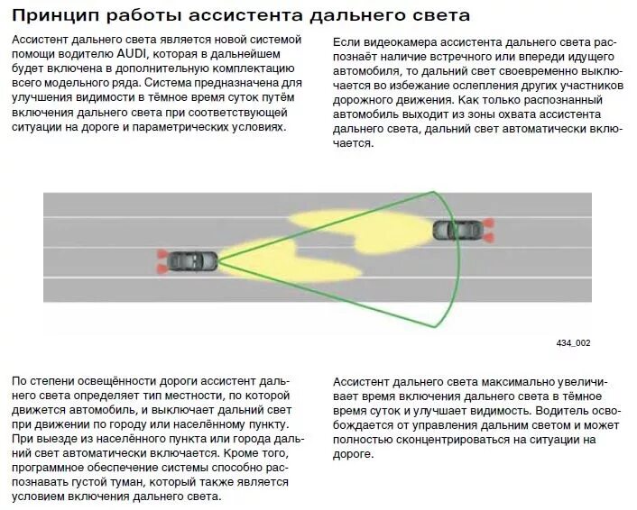 Дальний свет текст