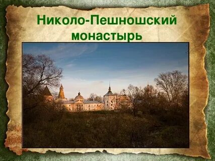История дмитровская