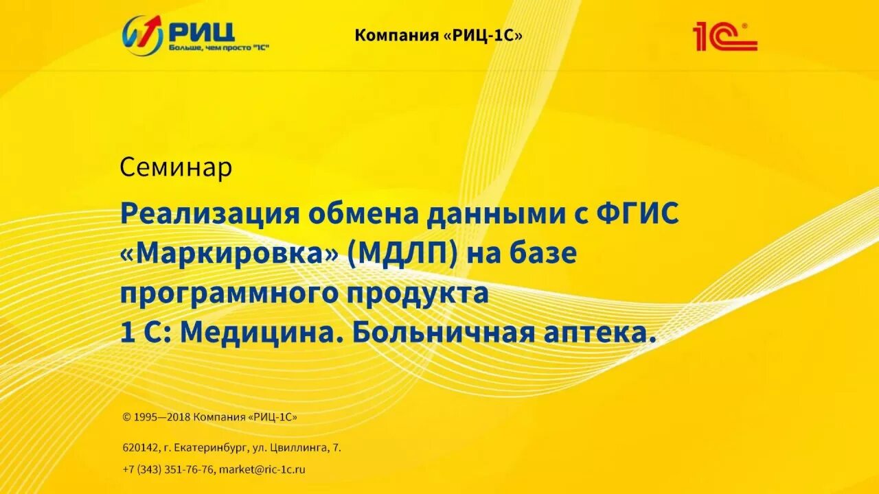 Ао риц. Эмблема риц. Компания риц. Компания риц. Компания риц.