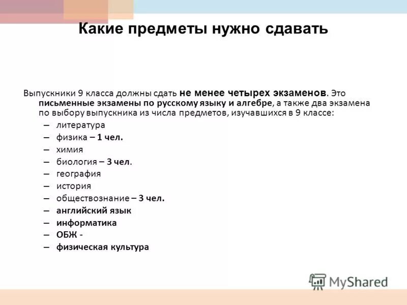 Какие предметы нужно сдавать в вузы. Какие предметы нужно сдавать для поступления на адвоката. Какие предметы нужно сдавать на юриста после 9. Что нужно сдавать Нариста. Что нужно звать на юриста.