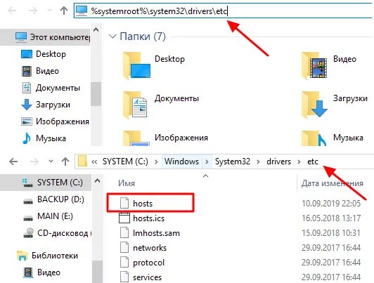 Hosts где находится windows 10. Где находятся файлы. Hosts где находится. Где находится Windows. Где находится папка hosts.
