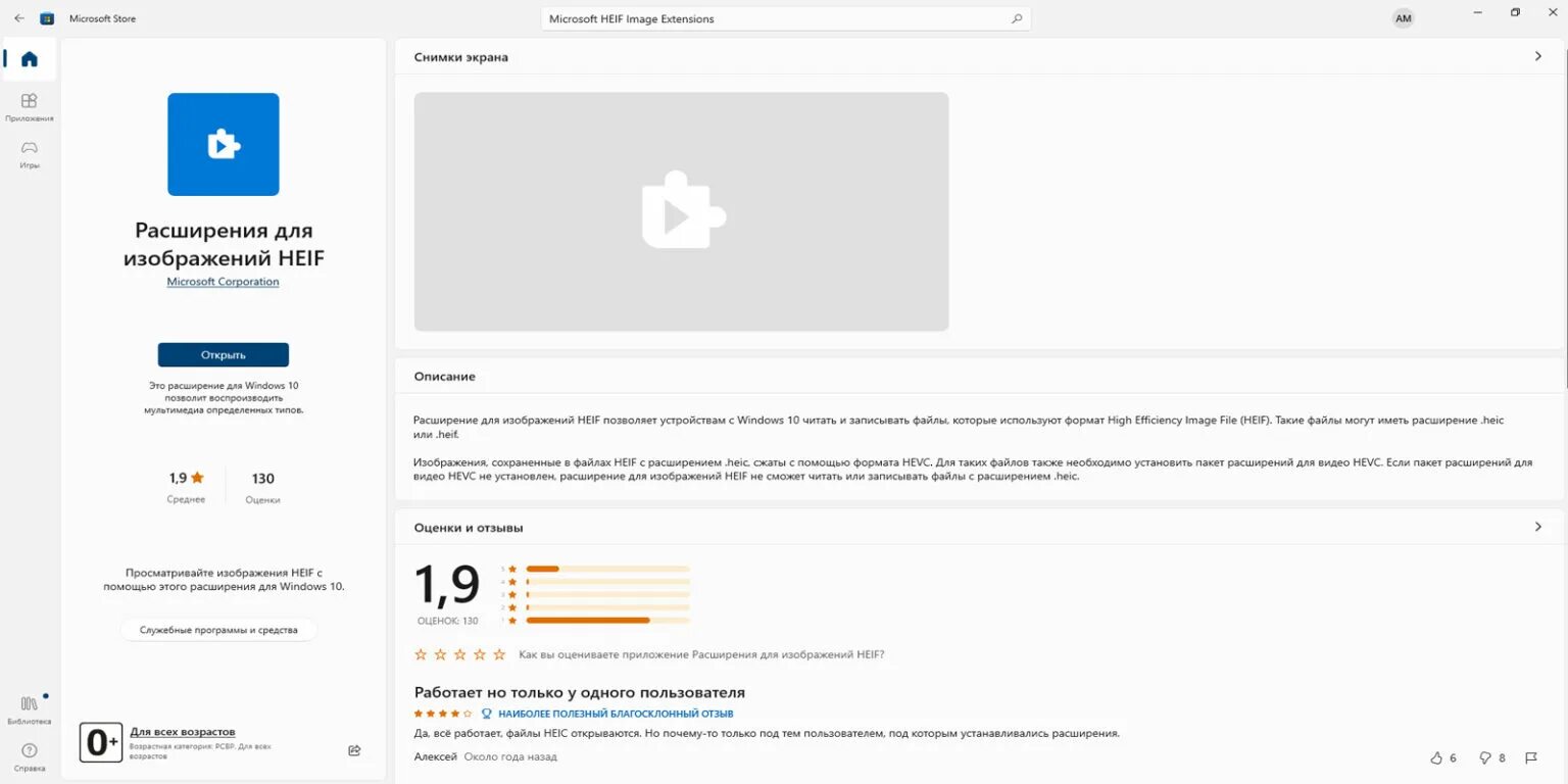 Heif image extensions. Heif image extensions