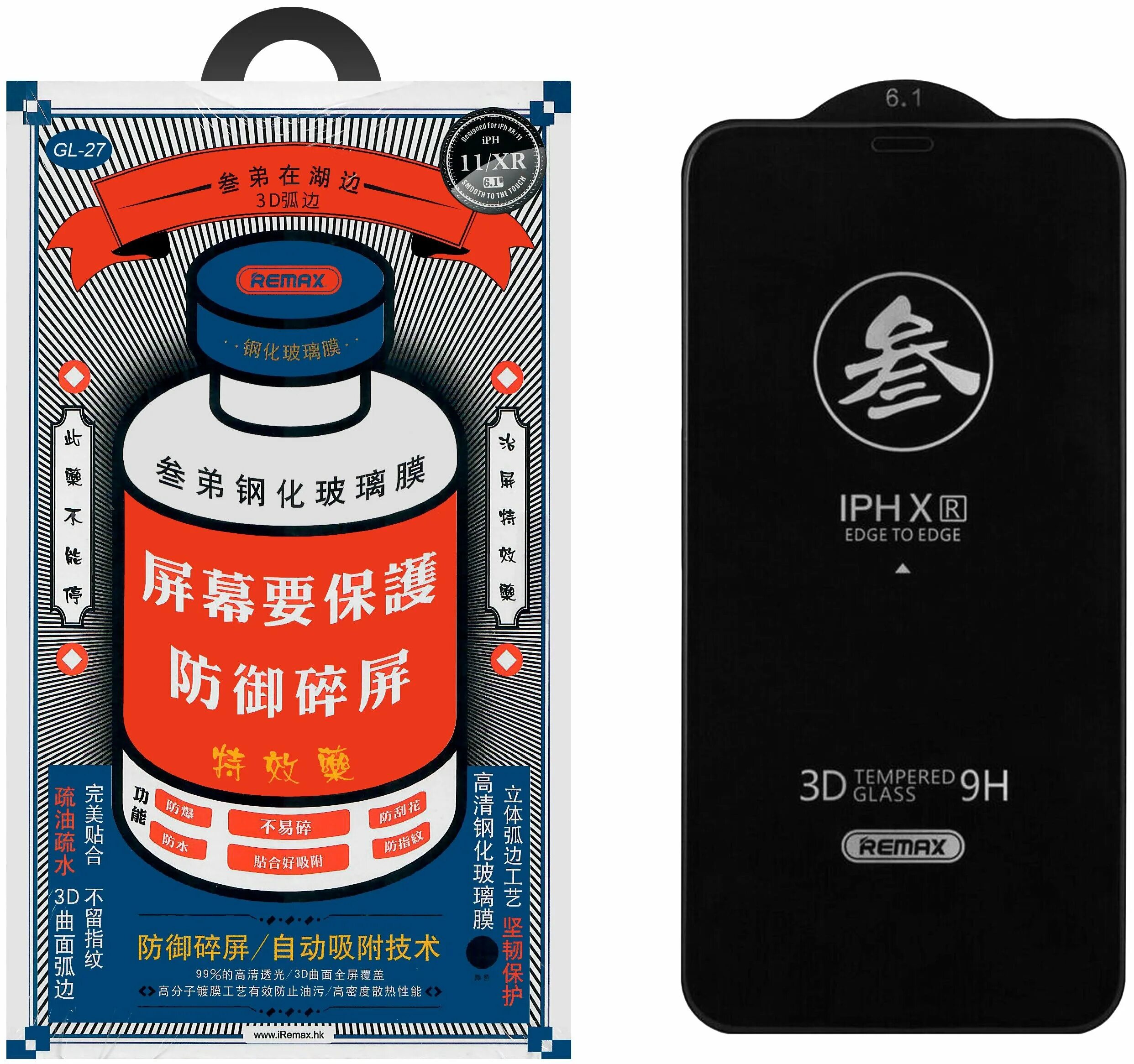 Remax medicine glass 13 pro max. защитное стекло remax gl-27. стекло remax iphone 13 pro max. Remax medicine glass gl-27. защитное стекло remax.