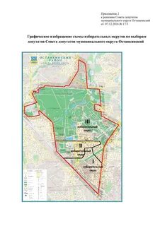 Решение совета депутатов 4 1