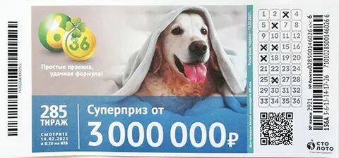 Последние тираж 6 36