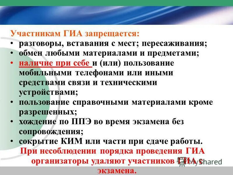 государственная итоговая аттестация участникам