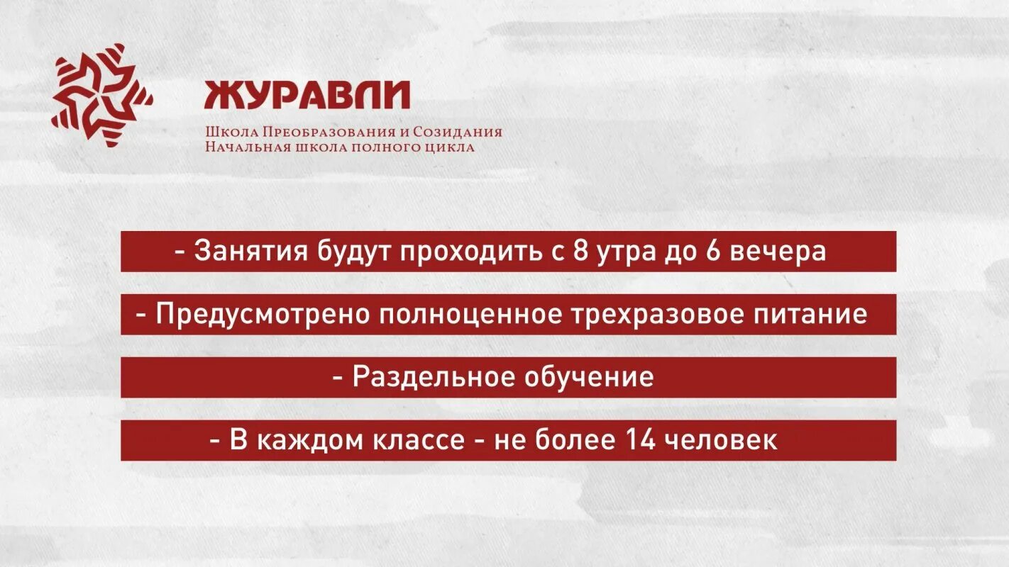 Школа журавли кострома. Инсценировка песни журавли в школе. Школа журавли кострома. Школа журавли кострома. Журавли школа 654 видео.