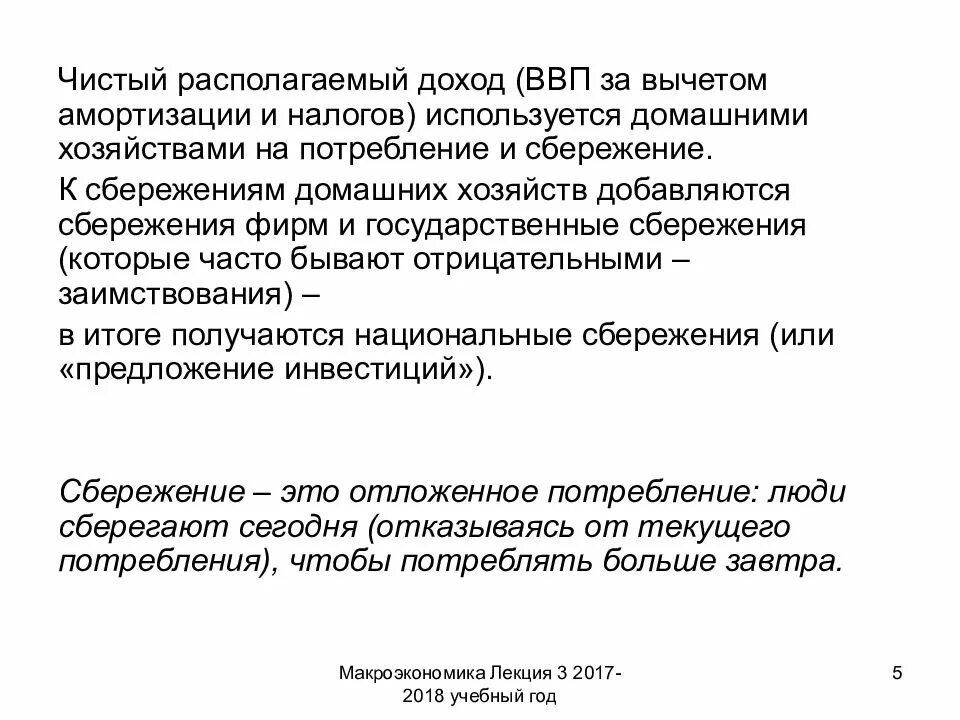 Прибыль до вычета амортизации