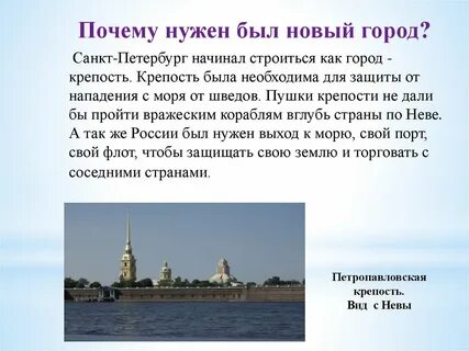 Какой город и почему стал главным