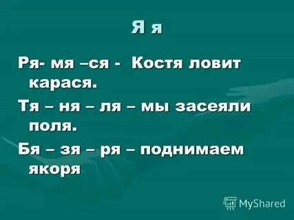 Р ro