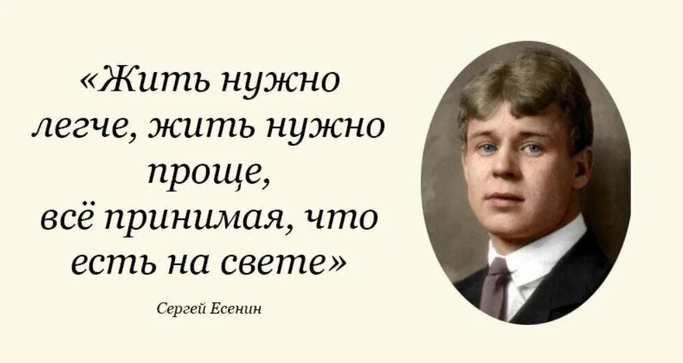 Высказывания Сергея Есенина. Цитаты Есенина. Высказывания поэтов.