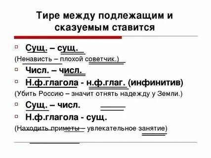 Ненависть плохой советчик тире