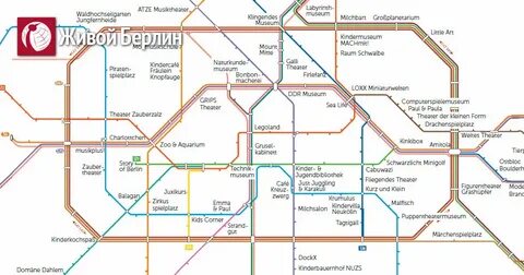 Какое метро в берлине