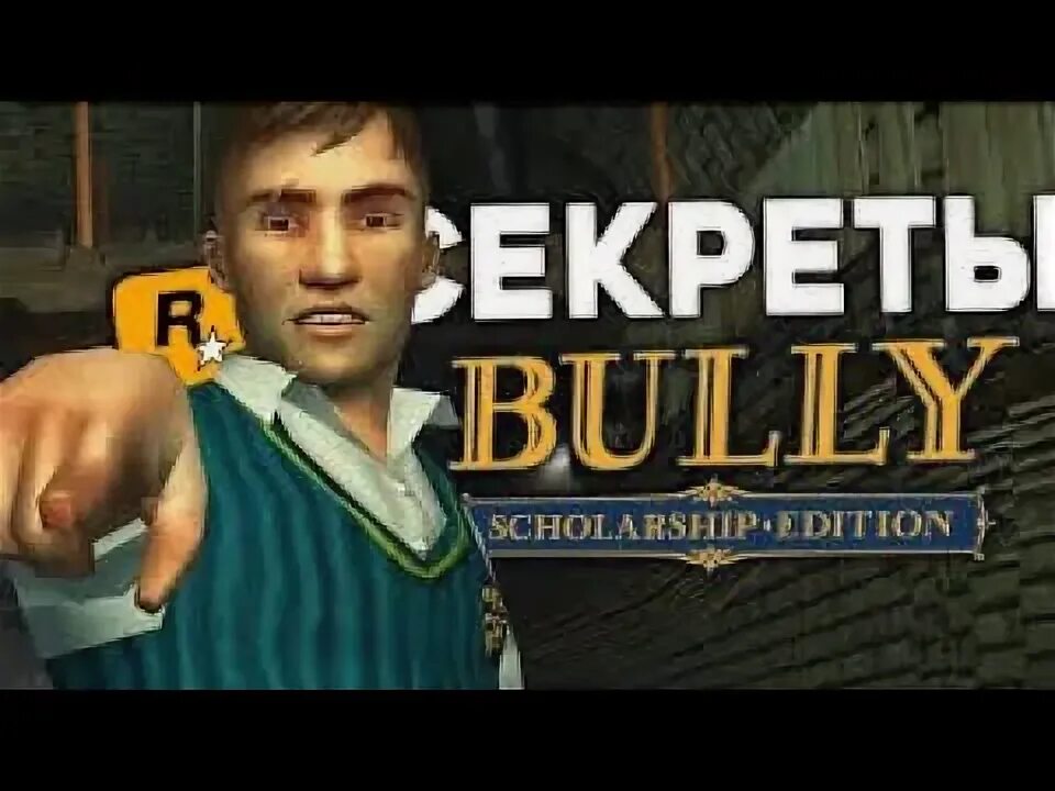 Bully scholarship edition персонажи. Bully: anniversary edition. Bully scholarship edition прохождение. Bully: scholarship edition. Bully scholarship edition гэри.