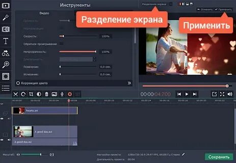 Movavi как обрезать видео