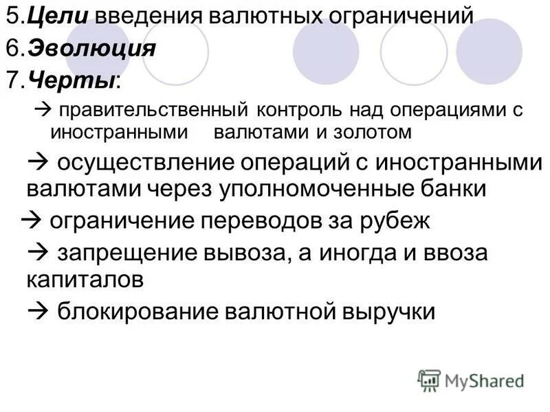 Операции уполномоченных банков в иностранной валюте. Операции уполномоченных банков в иностранной валюте