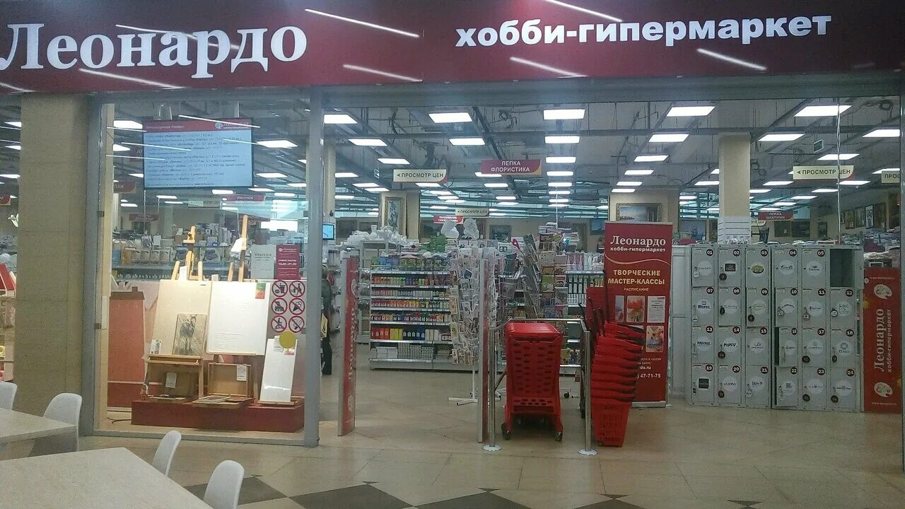 леонардо хабаровск интернет. магазин леонардо в хабаровске. леонардо хабаровск. леонардо хабаровск интернет. леонардо хабаровск каталог.