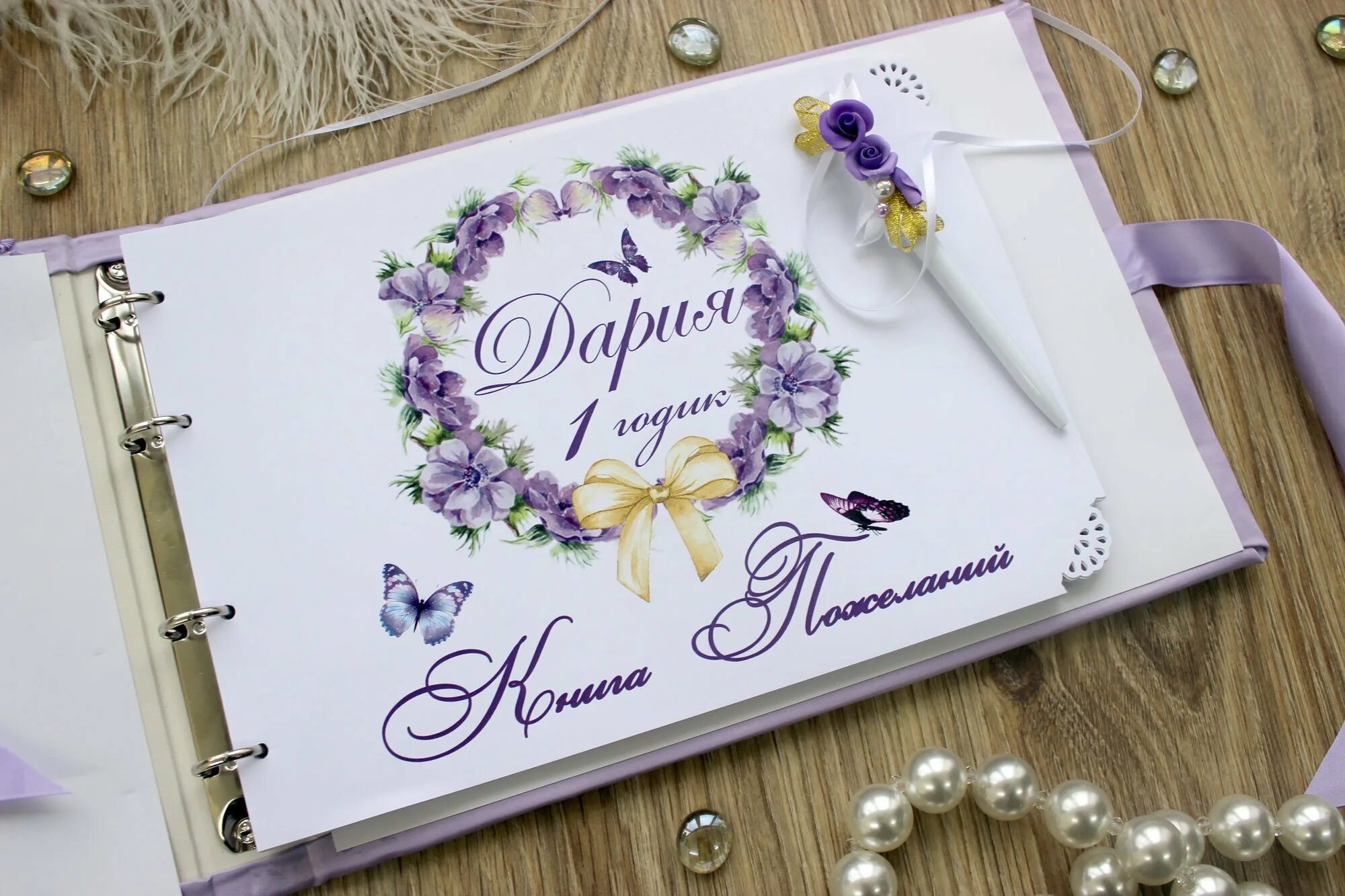 Альбом с поздравлениями