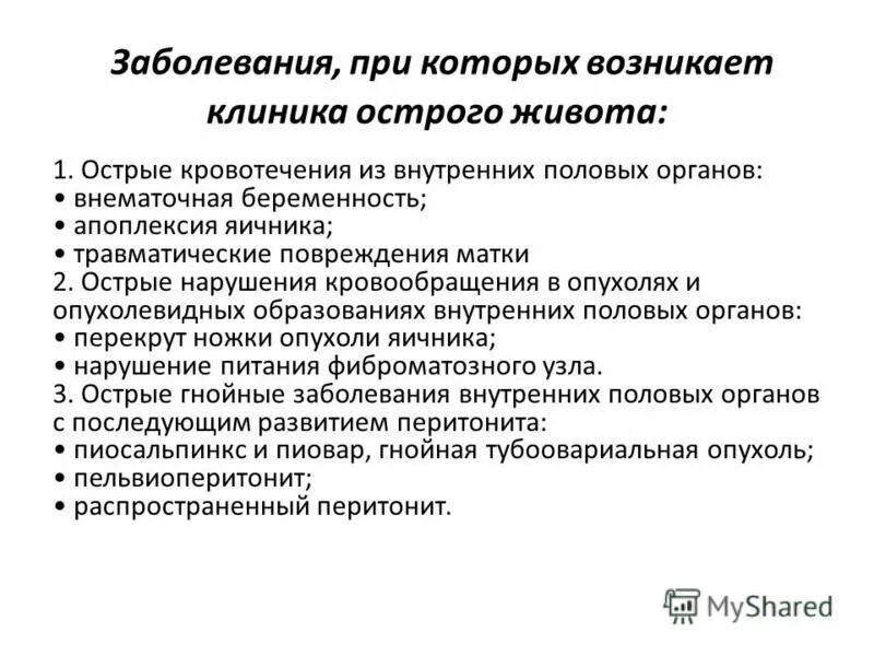 тест неотложные состояния