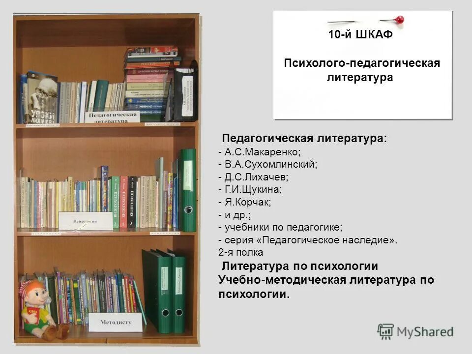 педагогическая литература сайт. в педагогике понятие «метод» определяется как:. педагогическая литература. ф. педагогическая литература сайт.