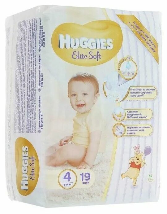 Подгузники для детей 4 размер. Памперс актив беби 4. Huggies подгузники elite soft 4 (8-14 кг) 66 шт. Подгузники-трусики pampers pants midi (6-11кг) №19. Подгузники для детей 4 размер.