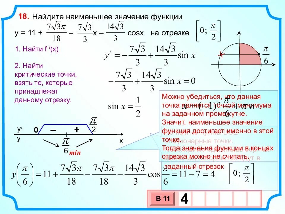 Что такое наибольшее