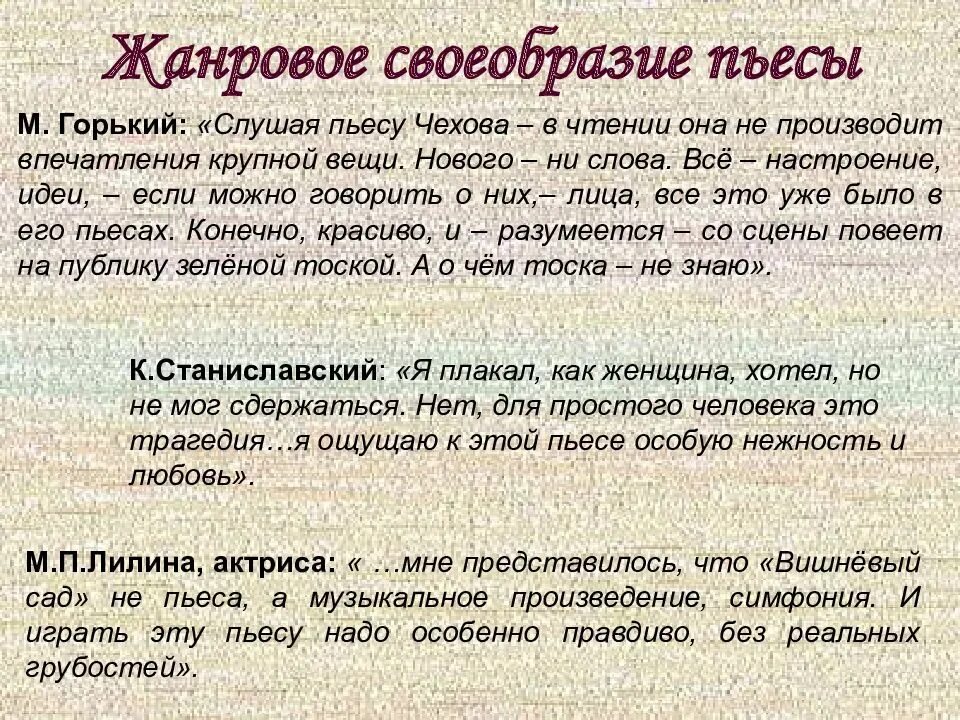 В чем заключается жанровое своеобразие вишневого сада. Произведения Чехова вишневый сад. Смысл названия пьесы вишневый сад. Чехов а.п. "вишневый сад". Смысл названия вишневый сад Чехова.