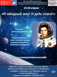 12 апреля женщины
