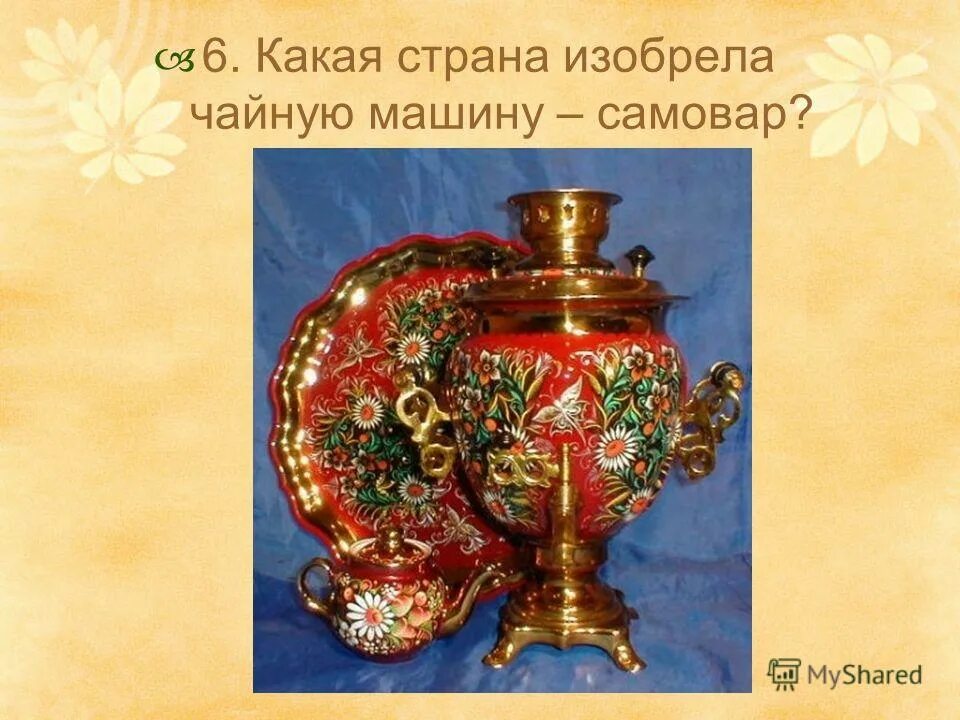 кто придумал чай. изобретение китайцев чай. страна изобрела чай. кто первый придумал чай. чай на руси.