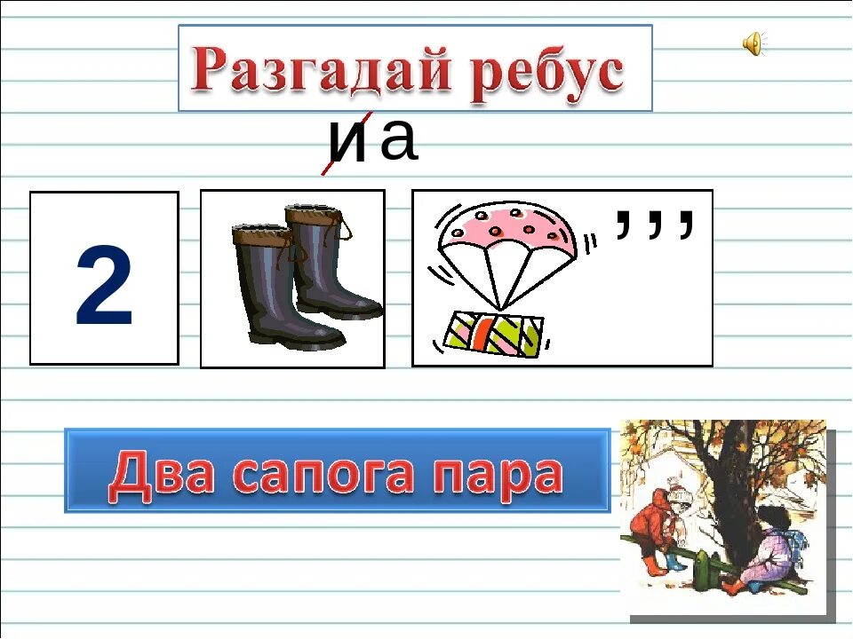 Разгадать фразы. Ребусы фразеологизмы. Ребусы фразеологизмы с ответами. Фразеологические ребусы. Ребусы на тему фразеологизмы с ответами.