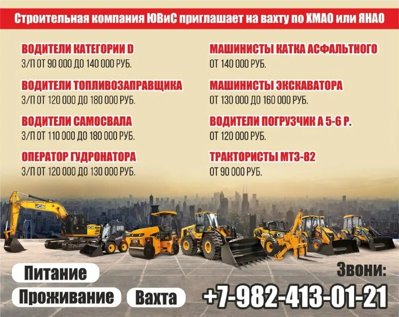 Работа хмао и янао. Работа хмао и янао. Работа хмао и янао. Работа хмао и янао. Кс 01 сывдарма.