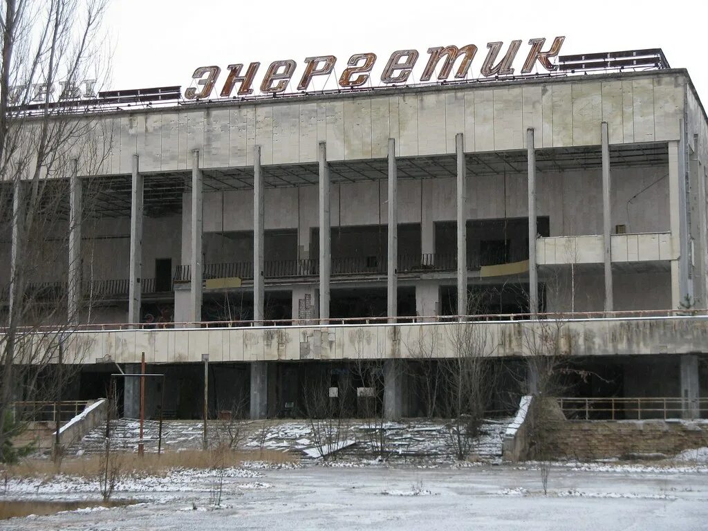 Дк энергетик челябинск. Дворец культуры Энергетик Припять. Чернобыль Энергетик. Дворец культуры Энергетик Припять сталкер. ДК Энергетик Припять 1999.