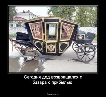 Дедушка вернется
