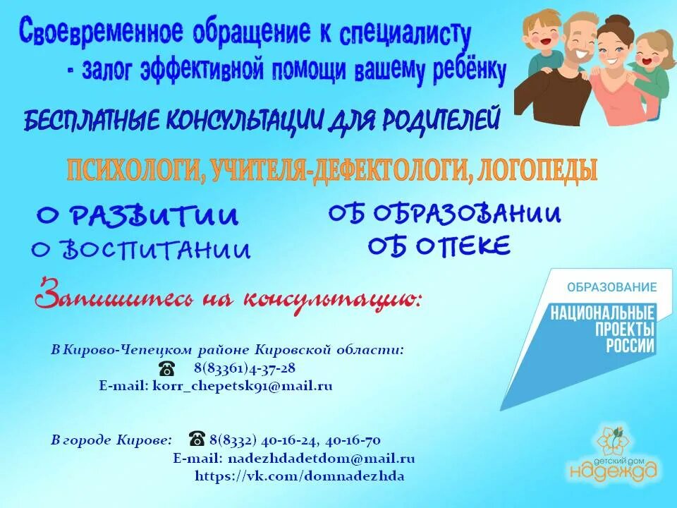 Программа современный родитель