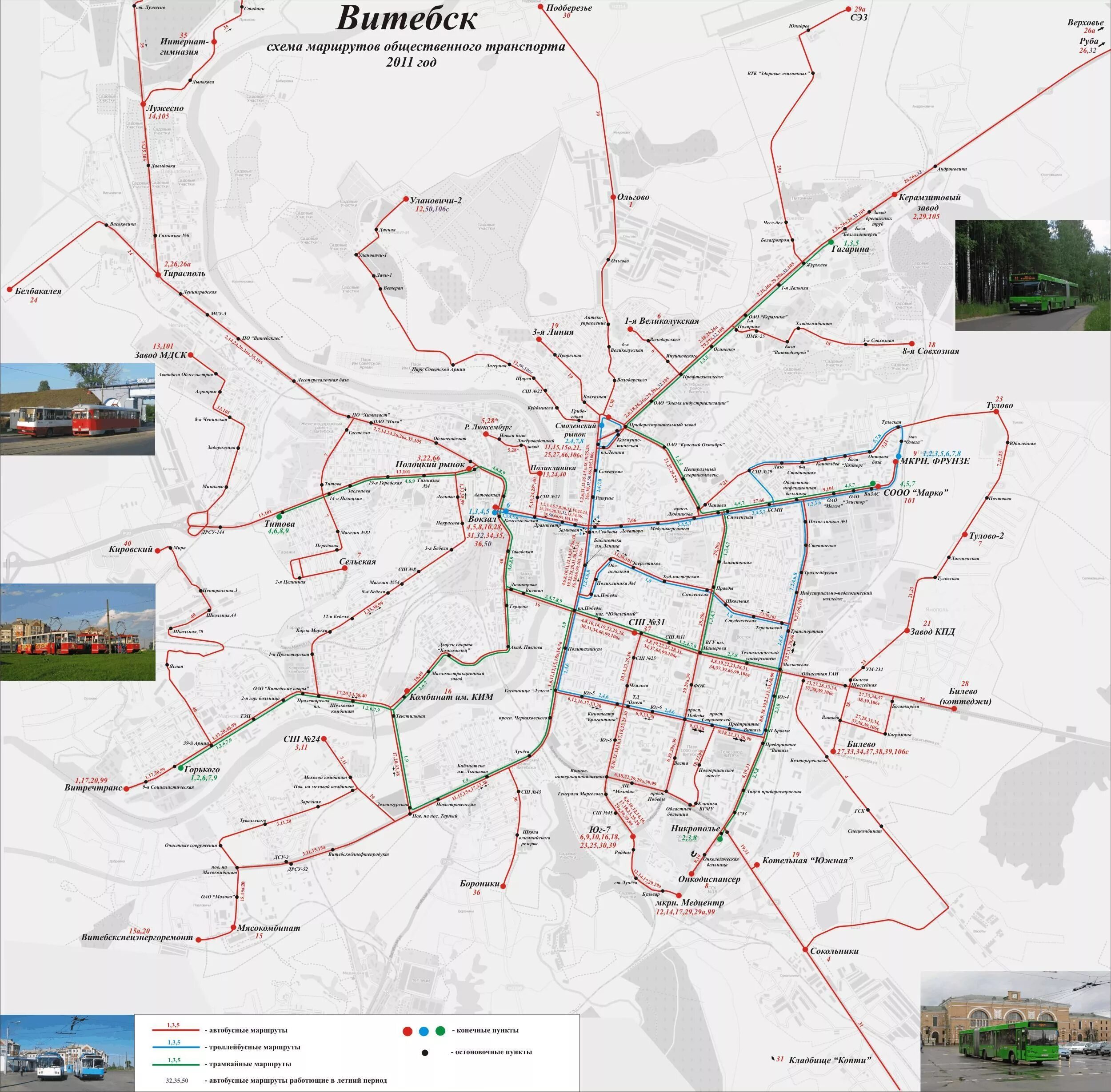 Городской транспорт на карте. Схема движения общественного транспорта в витебске. схема трамваев витебск. витебск схема городского транспорта. карта маршрутов автобусов витебск.