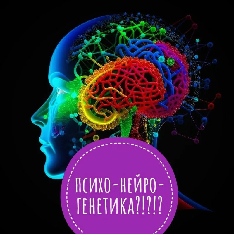 генный инженер. инновации днк. высшая генетика. генетика человека. генетика человека.