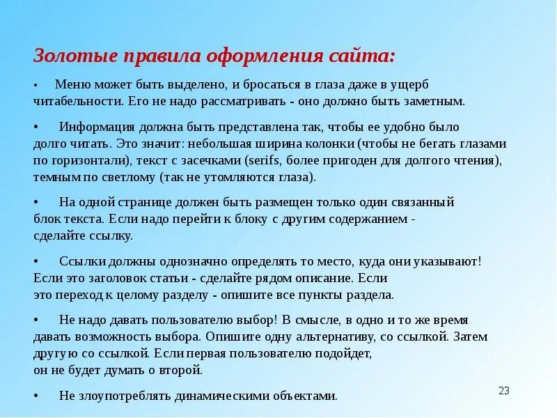 С другом по содержанию