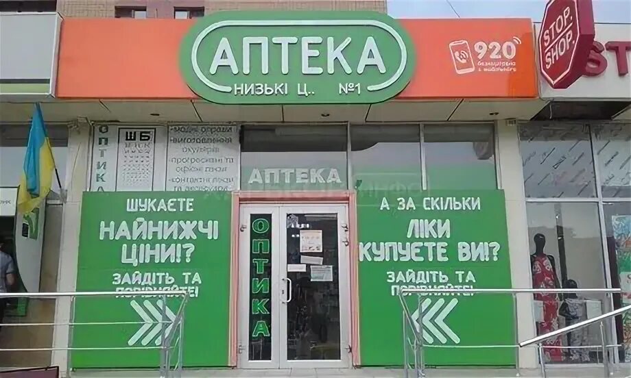 аптечный пункт в нежилом помещении. аптека низких цен апрель. усть-курдюмская 4а саратов аптека.