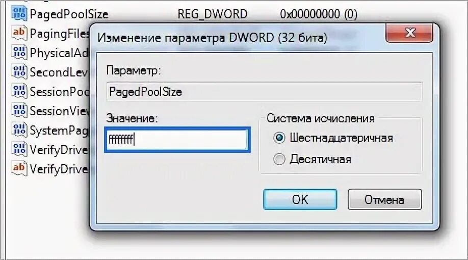 Недостаточно системных ресурсов excel. Недостаточно ресурсов памяти для завершения операции. недостаточно системных ресурсов для завершения операции. недостаточно системных ресурсов для завершения операции windows 7. возможность изменить параметры системных ресурсов.