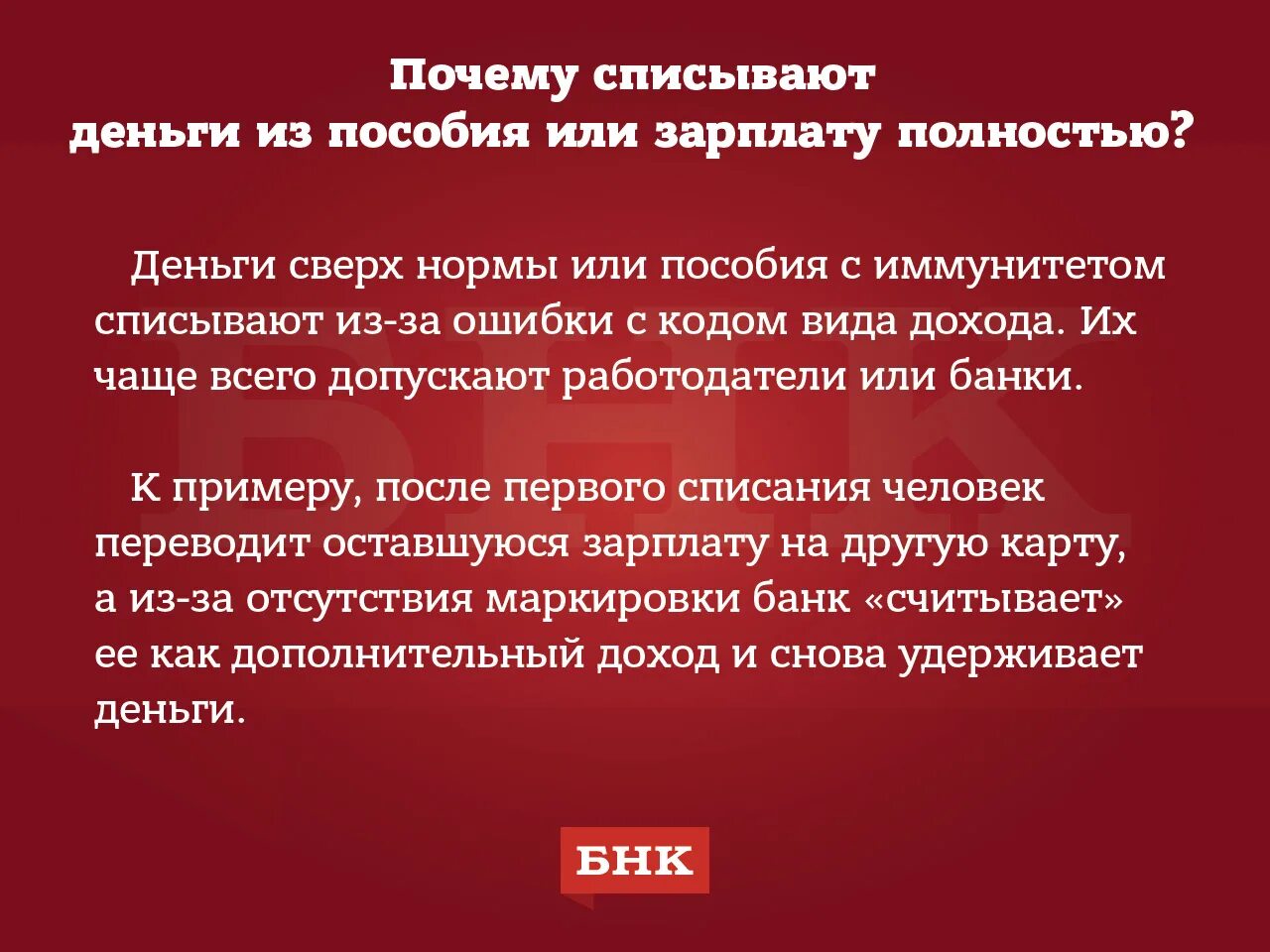 Почему в метро списывается 1 рубль. Причина списывание материала. А зачем списывал. Почему списываются деньги. Причины списания смартфона.