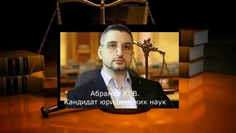 Абрамов работал