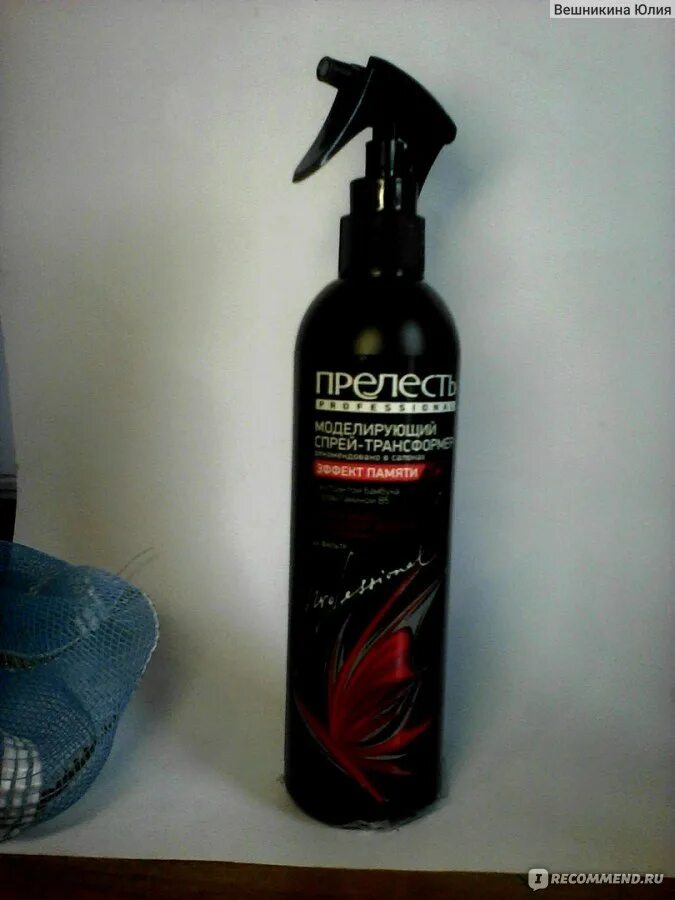 Термозащита для волос прелесть. Термозащита для волос прелесть. Прелесть профессионал термозащита. Прелесть профешнл эффект ламинирования. Спрей-воск для укладки прелесть professional invisiwear 200мл.