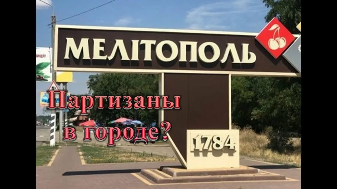 Мелитополь центр. Мелитополь города украины. Город мелитополь запорожская область. Мелитополь главная площадь. Мелитополь.
