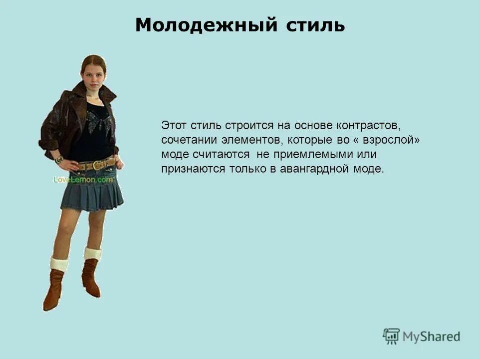 стили одежды презентация. сочинение на тему мола. сообщение о стилях одежды. эссе на тему моды. эссе на тему моды.