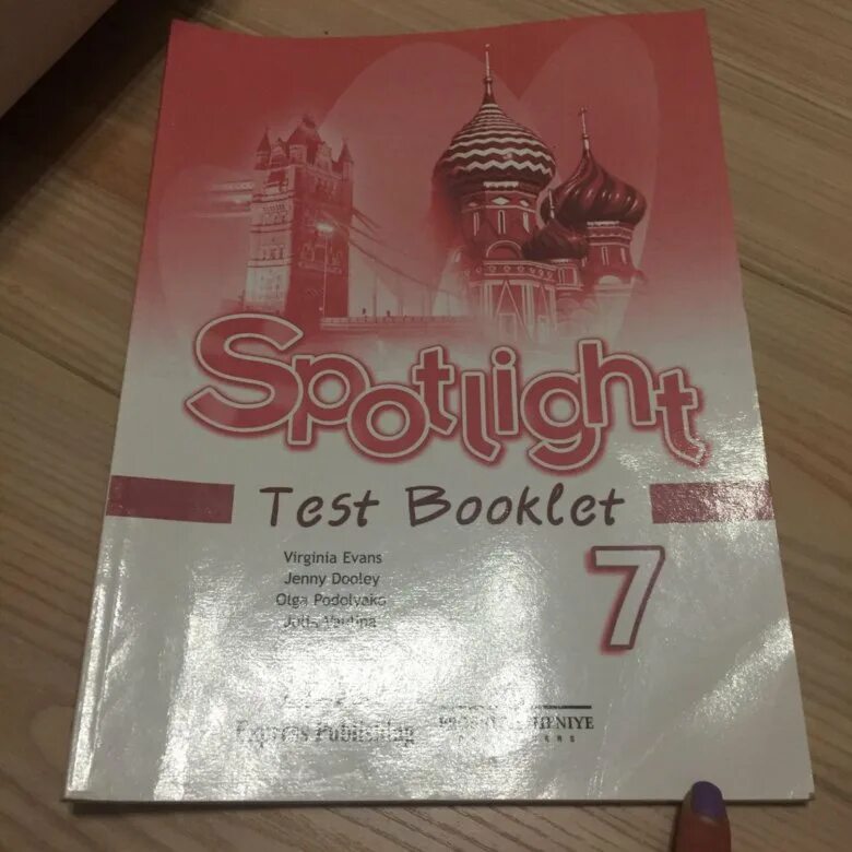 Spotlight 4 test booklet английский