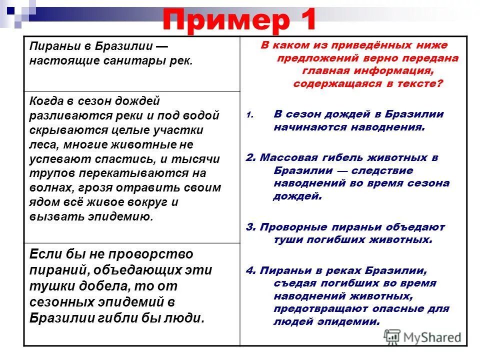 Перетащи элементы в верные предложения. Информационная обработка текстов различных стилей и жанров теория. Словосочетание примеры 2 класс. Перетащи элементы в верные предложения. Санитар рек.