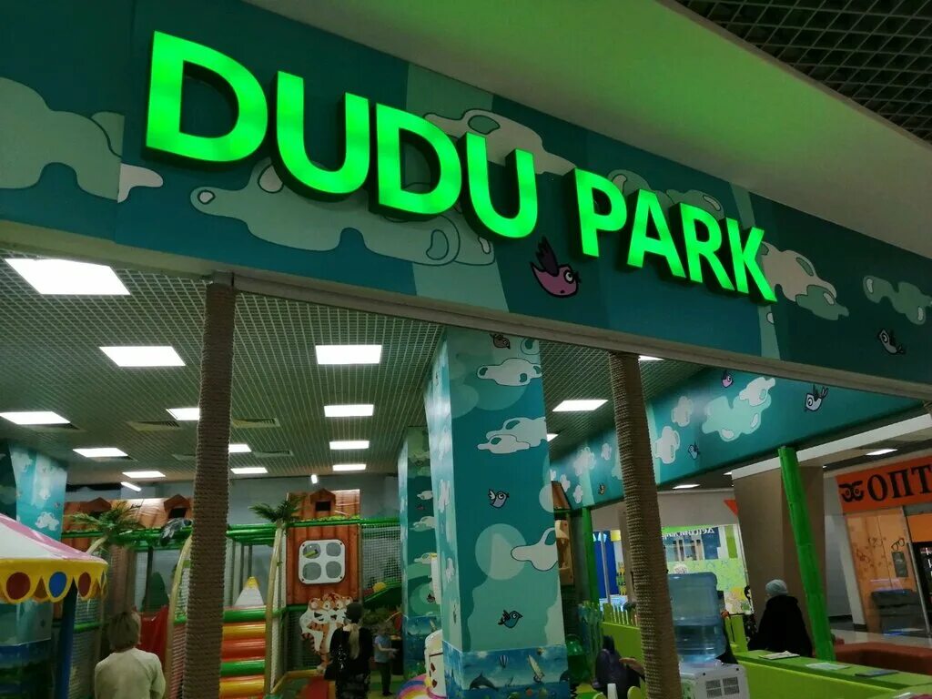 дуду парк томск на котовского. дуду парк томск мегаполис. дуду парк томск на котовского. тц азовский замания. детский парк на южной томск.